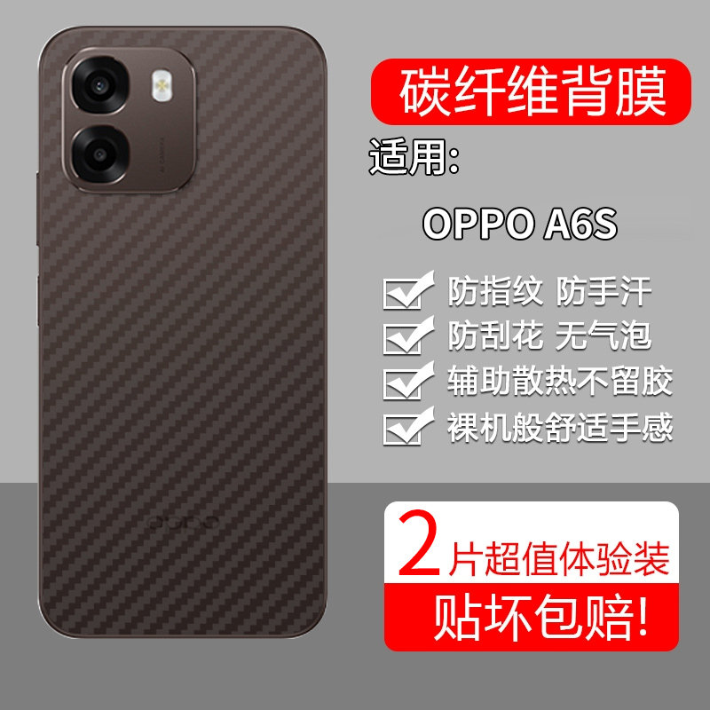 适用OPPOA6S手机膜PLT120碳纤维后膜0pp0ppoa磨砂A6S5G半透明0pp0防刮oppa防指纹opa散热opopa背贴膜oppoplt,3C数码配件,手机贴膜,淘宝优惠券,粉丝福利购,淘宝优惠卷