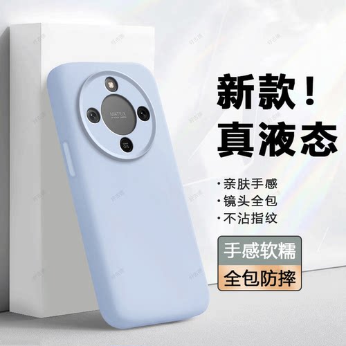 臻品液态 磨砂硅胶防摔
