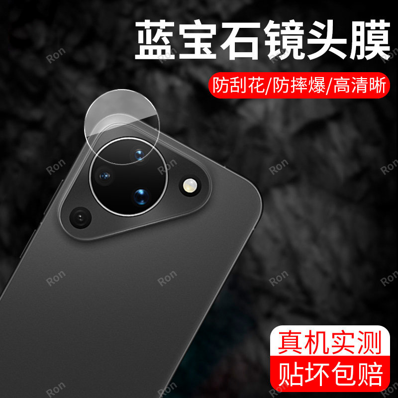 适用华为Pura90分体镜头膜P90摄像头5G保护膜prau90钢化huawei玻璃paru90防爆p9o后置MLN-AL00相机贴膜防摔