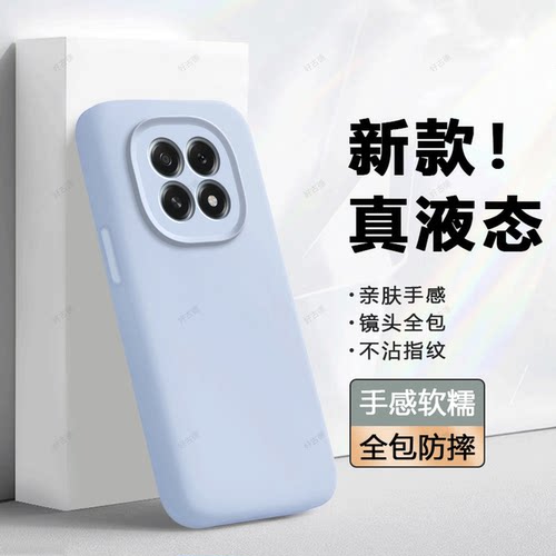 臻品液态 磨砂硅胶防摔