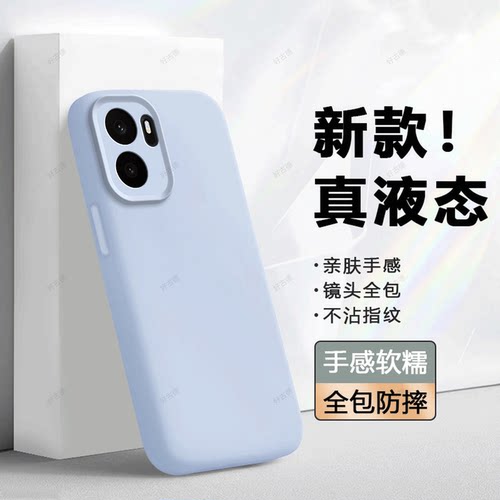 臻品液态 磨砂硅胶防摔