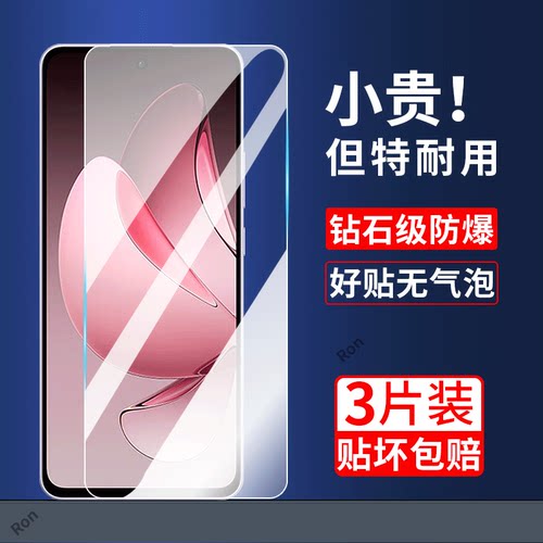 高清蓝光防爆钢化膜