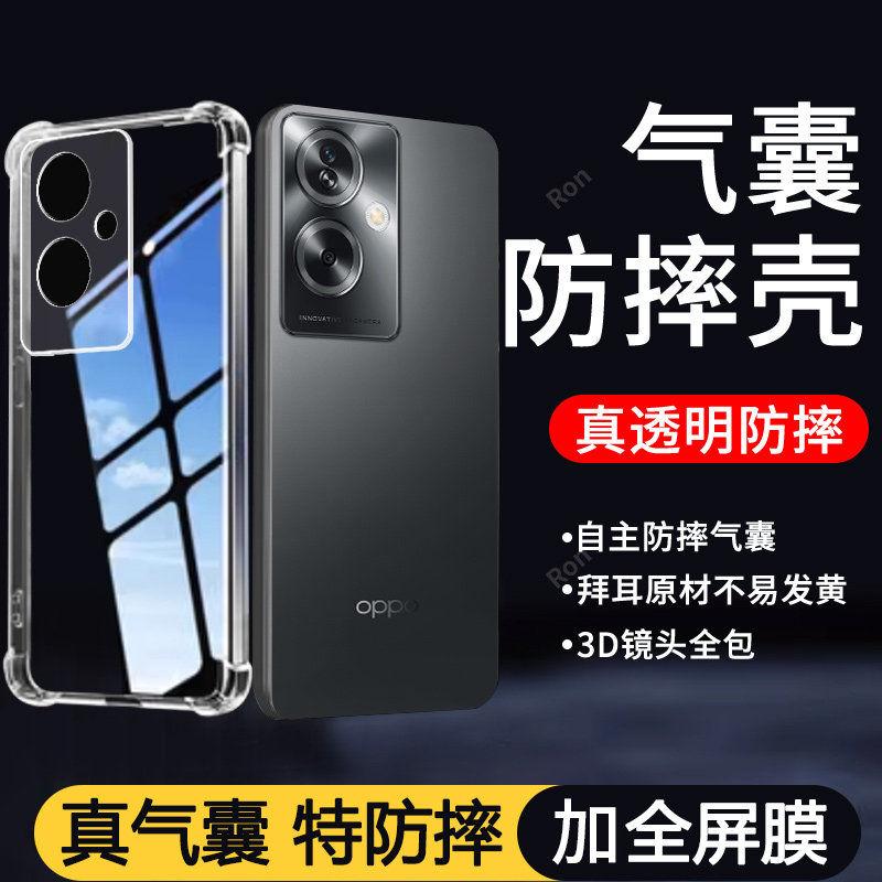 适用OPPOA79 5G手机壳CPH2557海外版a795G气囊简约硅胶全包防摔opa套opopa男女oppa新款oppo外壳oppocph国际,3C数码配件,手机保护套/壳,淘宝优惠券,粉丝福利购,淘宝优惠卷