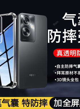 适用OPPOA79 5G手机壳CPH2557海外版a795G气囊简约硅胶全包防摔opa套opopa男女oppa新款oppo外壳oppocph国际