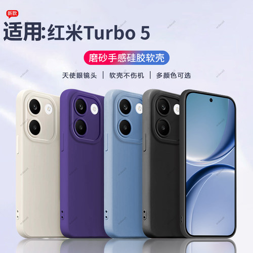 硅胶软壳,瞳眼磨砂,全包防摔