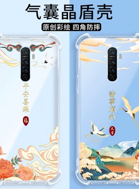 中国风潮适用OPPORenoAce手机壳OPPOAce保护套OPPO全包reno防摔ace新款renoace女oppoaec男oppace高达版0pp0