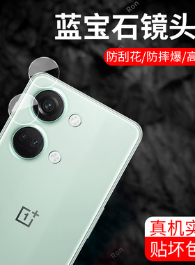 适用一加Nord3镜头膜CPH2493/2491摄像头5G保护膜OnePlus钢化玻璃OnePlusNord35G后置nrod相机贴膜oppo防摔