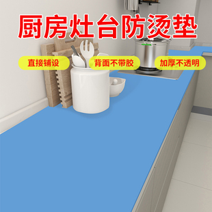 厨房防水防油贴纸灶台加厚保护膜大理石台面隔热垫V家用防烫餐桌