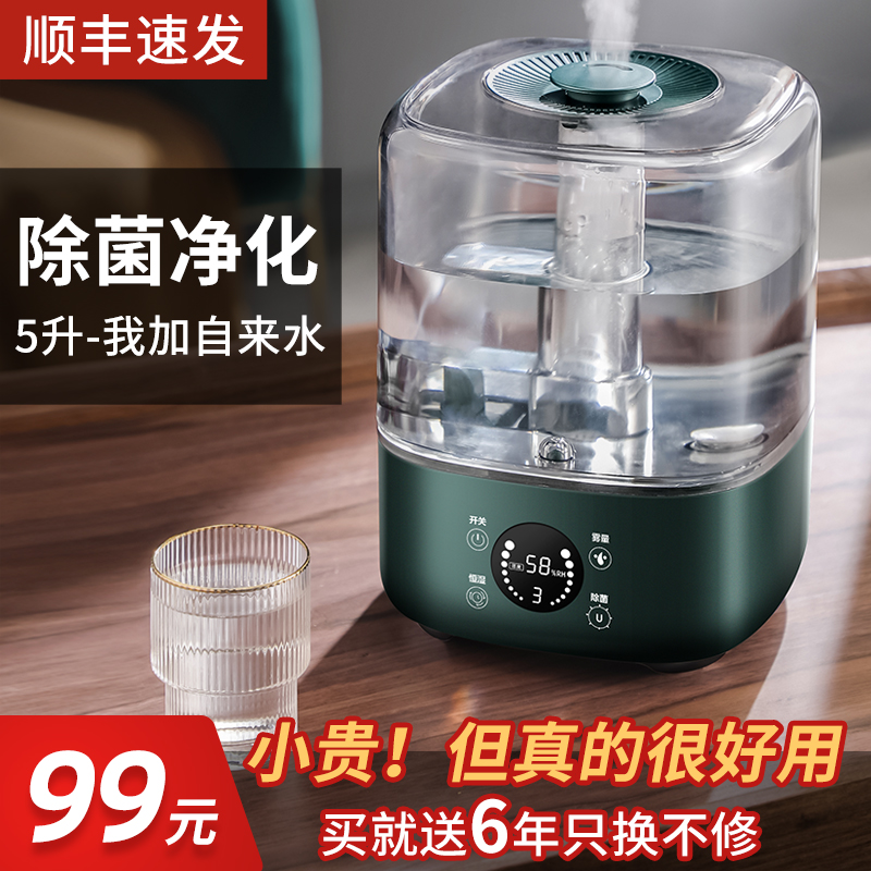晨兮加湿器c家用办公室静音卧室小型孕妇婴儿大喷雾杀菌净化空气5