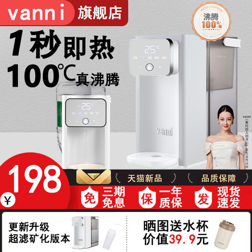 即热式饮水机桌面家用台式开水机速热净水器小型直V饮水加热一体