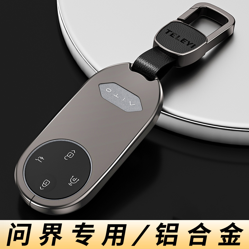 2024款华为问界m9钥匙套高x级问界新m7专用m5卡片汽车用品24扣壳