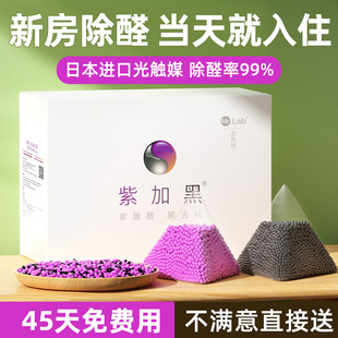 修急住吸去味清除剂竹炭包 光触媒除甲醛碳包新房家用活性炭包G装