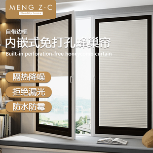 免打孔蜂巢帘2024新款 内嵌式 卫生间防H水百叶窗帘遮光隔音升降卷