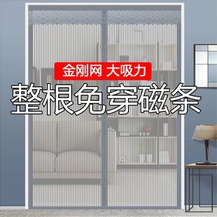 金刚网全磁条防蚊纱门门帘自动关门家F用纱窗门磁吸网纱免打孔防