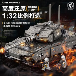 坦二主战豹克军g事积智益木拼装大型高难度男孩6-12岁玩具生日礼