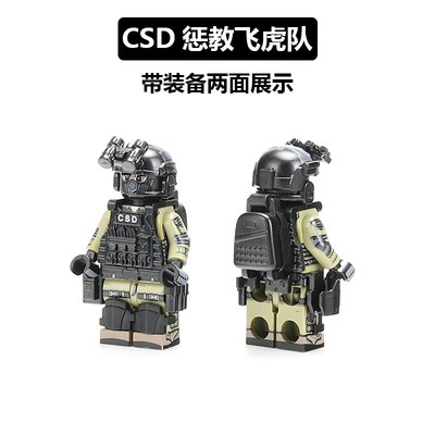 中国积木特种香模型兵6惩教署CSD防暴警察飞虎队港岁W男生拼装玩
