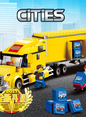 城市系6黄色大卡车0车3221儿童益智拼H装中国积木男孩玩具19货列8