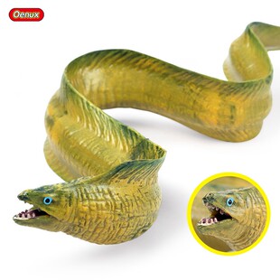 儿童海洋底物f模塑仿真鳗鱼电鳗海鳗模型型胶实心摆件海生动物玩