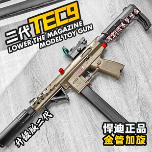 二代悍迪TEC9具动连发r冲钢回膛金属玩电枪模型男孩儿童锋镚发射