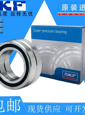 SKF轴承7026 7028 7030 7032 7034 7036 7038 7040 CD ACD GA P4A