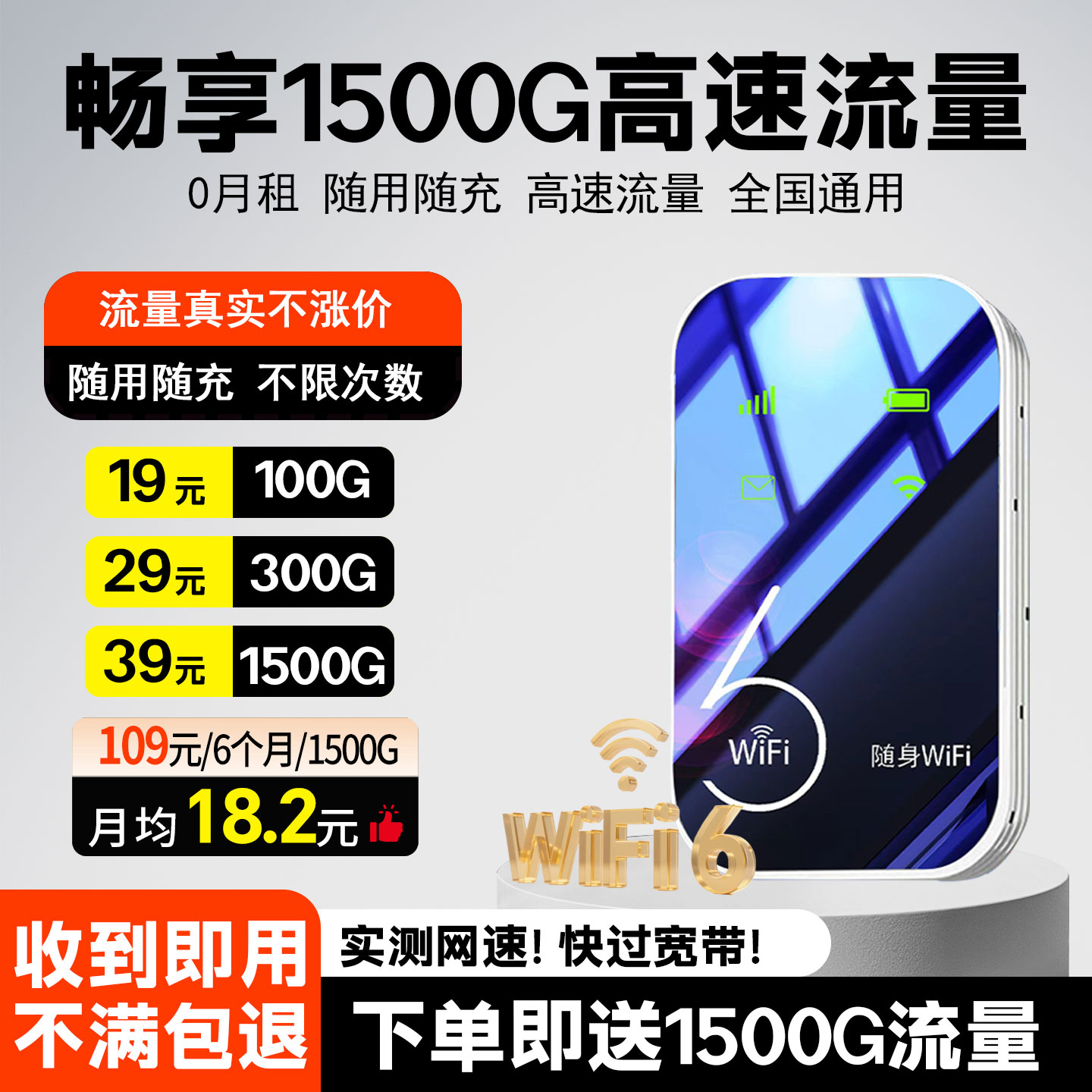 好货推荐!2025新款极速随身wifi