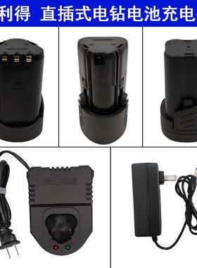 比利得6812电池XHS鑫宏盛6712充电手电钻6512充电器5512泉有6216