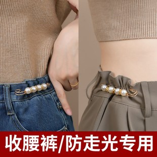 收腰神器防走光扣高级感珍珠固定衣服裙子腰围别针胸针针扣配饰女
