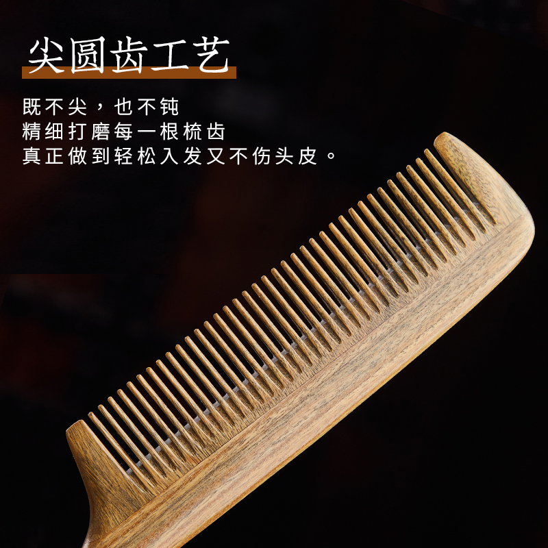叶梳匠【5A级绿檀尖尾梳】女士长发理发造型小梳子木梳子顺发