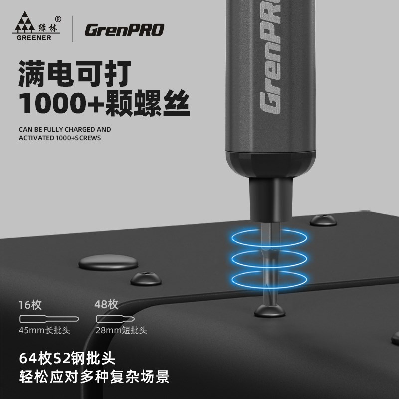 绿林电动螺丝刀套装组合多功能充电式家用小型精密维修锂电动起子