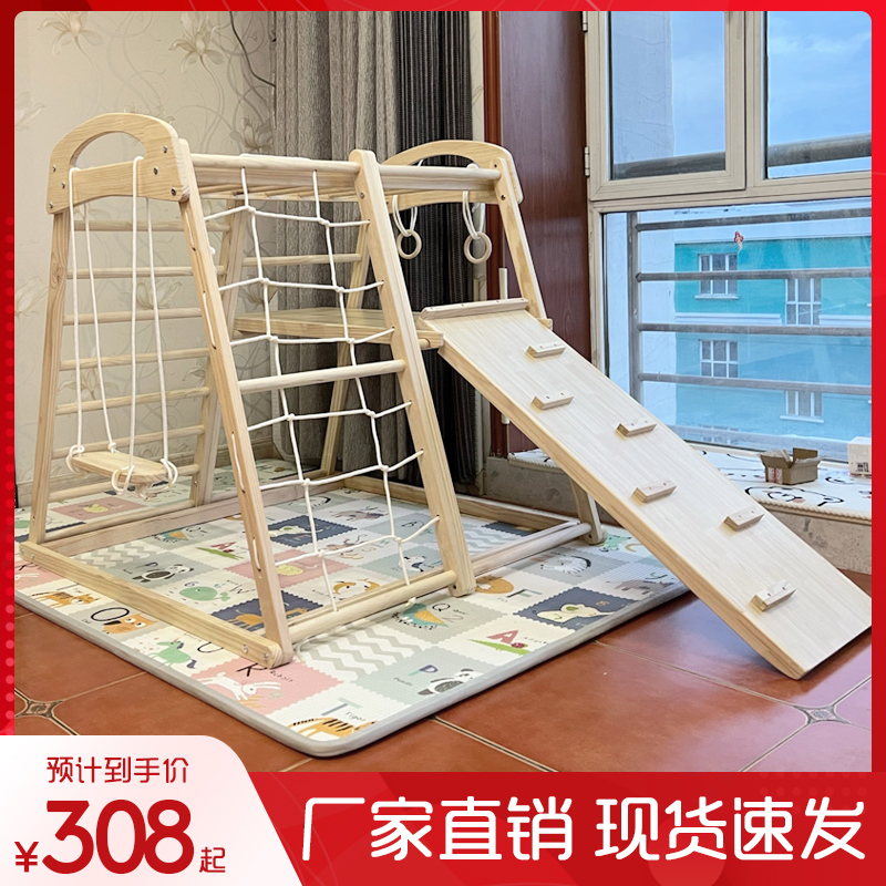 儿童室内攀爬架 实木小型滑滑梯秋千组合宝宝家用游乐园锻炼设备