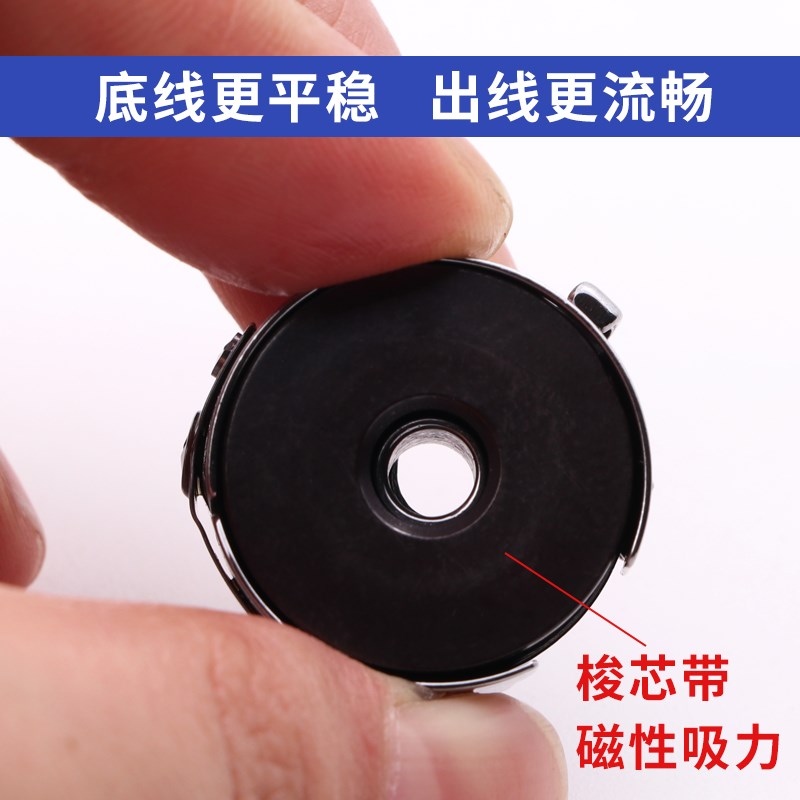 新款电脑平车磁阻尼防空转梭芯防断线 线强磁大吸力锁芯缝纫机配