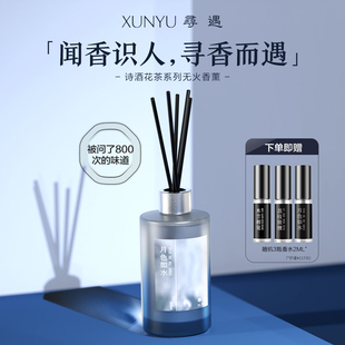 寻遇无火香薰礼盒家用室内持久空气清新J剂卫生间精油厕所香氛摆