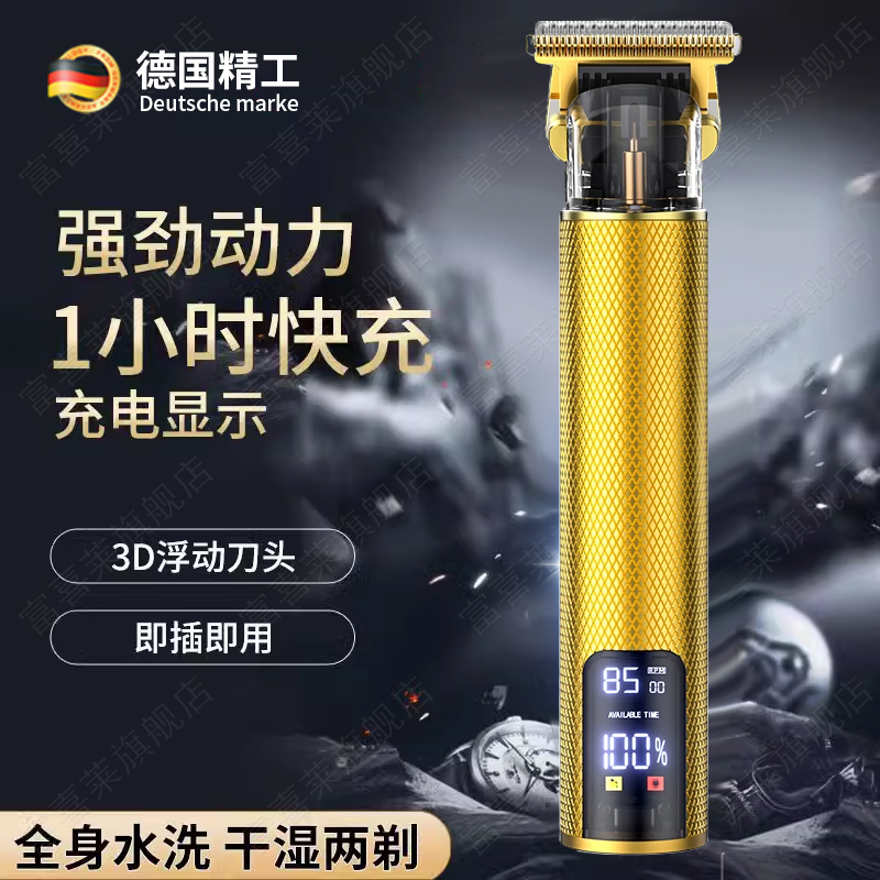 德国光头神器剃头刮胡刀两用多功能理发剃须一体T机男士专用推子