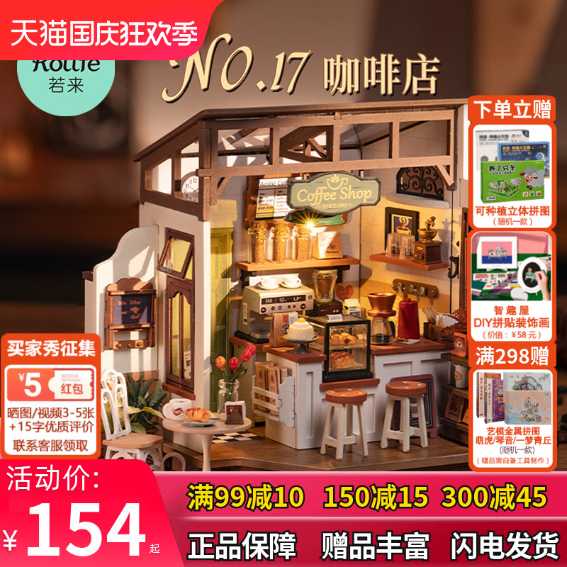 rolibfe若态若来咖啡店diy小屋手工房子木质拼装模型别墅积木礼物