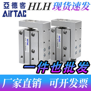 原装 亚德客气动侧轨型精密l滑台气缸HLH6 10X10X15X20X30X40X50S