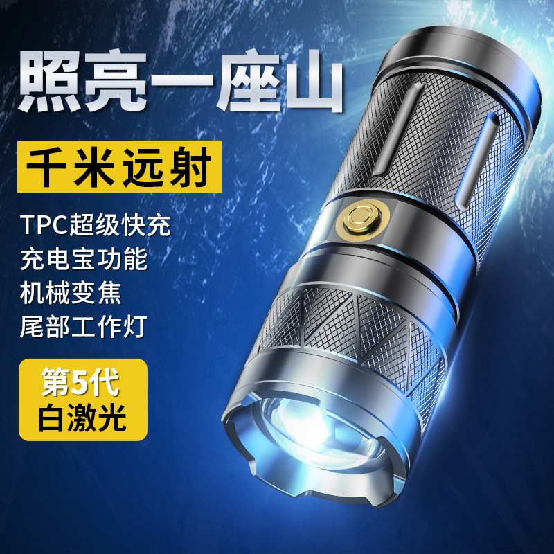 手电筒强b光充电超亮白激光远射户外多功能家用探照灯