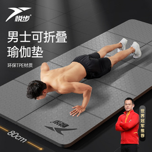 健身垫可折叠瑜伽垫便携式 男士 防滑健身家用学生S午睡儿童午休地