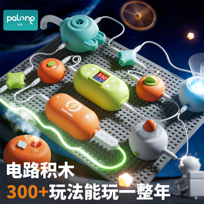 儿童电路板积木组装玩具科学小实验套装物理启蒙手U工制作电子积
