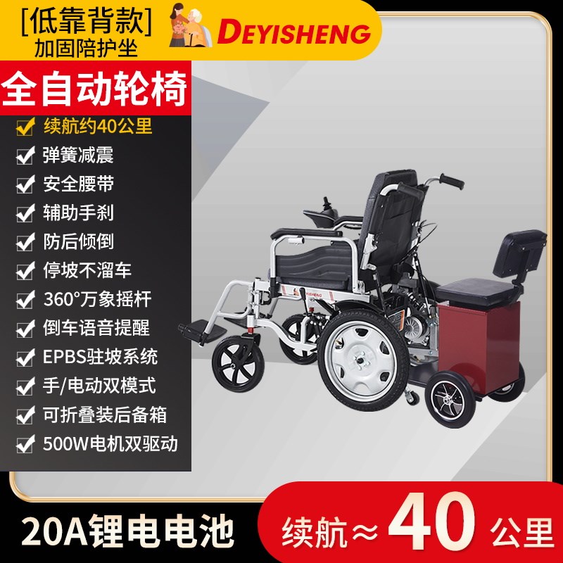 众助电动轮椅智能全自动t老人专用老年人残疾人折叠轻便四轮代步