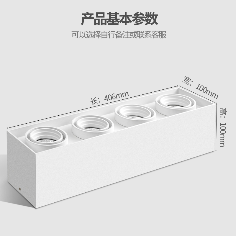 全铝明装斗胆灯长四头射r灯吸顶免开孔无主灯4头cob防眩多头灯高