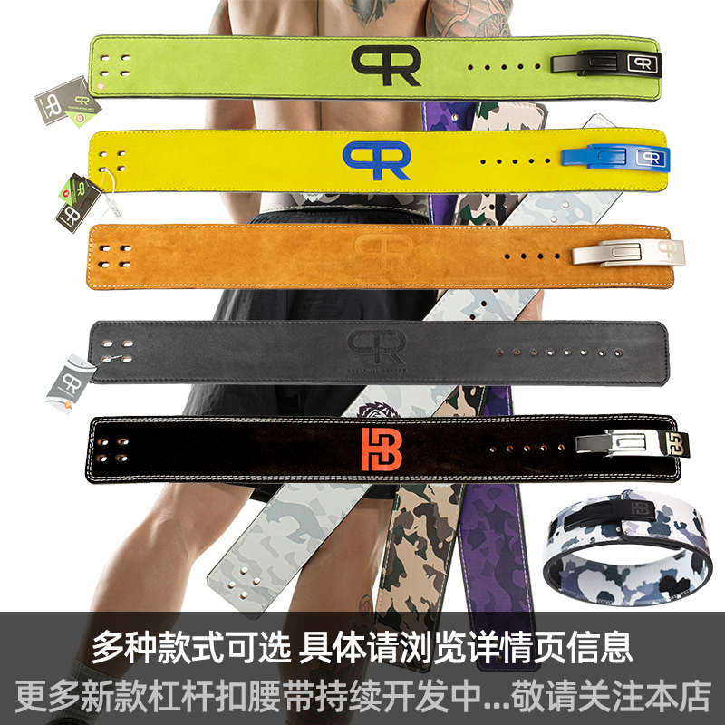 PR专业杠杆扣深蹲健身s腰带轮子哥牛皮举重力量举硬拉X护腰健美快