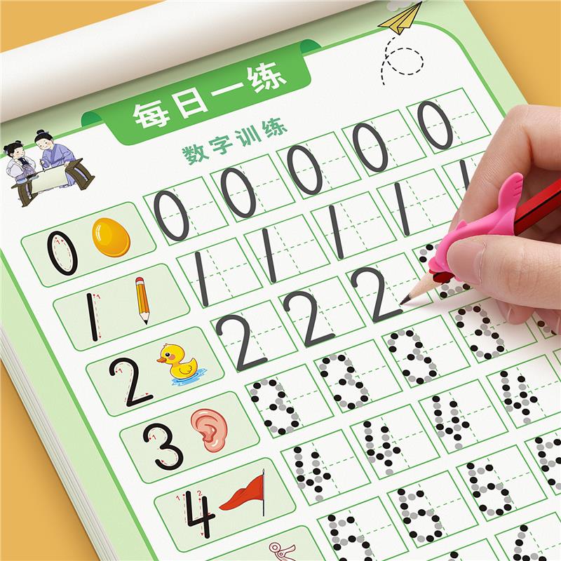 儿童数字点阵控笔训练帖幼