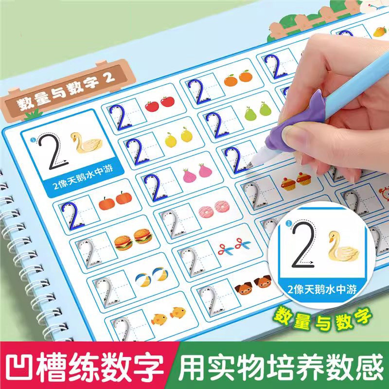 幼儿园数字字帖学前班儿童启蒙学前3岁456凹槽控笔训练练字帖幼小衔接练字本贴幼儿练习册写字帖专用描红本绘画中班大班初学者入门,书籍/杂志/报纸,练字本/练字板,淘宝优惠券,粉丝福利购,淘宝优惠卷