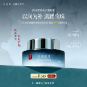 裴玲妃终南霁青舒眸鱼子酱眼霜保湿 抗皱紧致舒缓