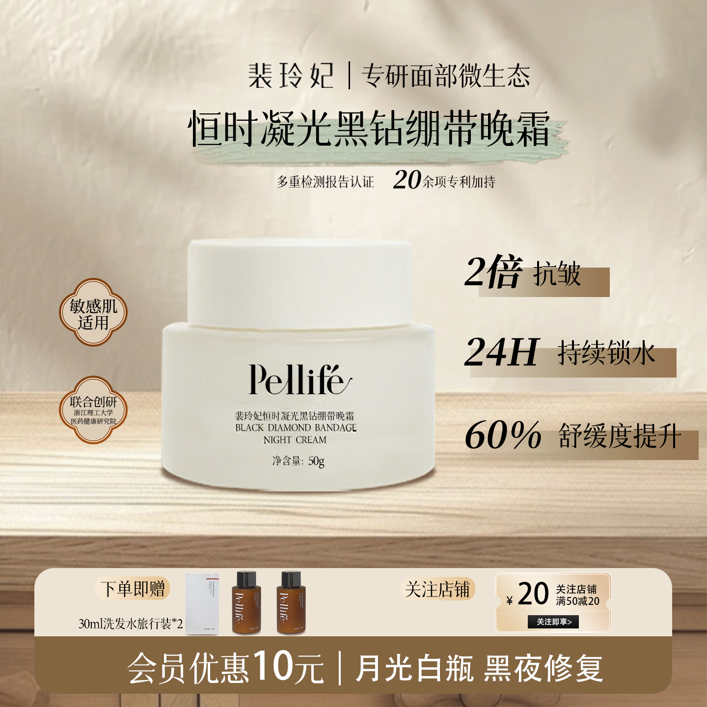 裴玲妃恒时凝光玻色因晚霜