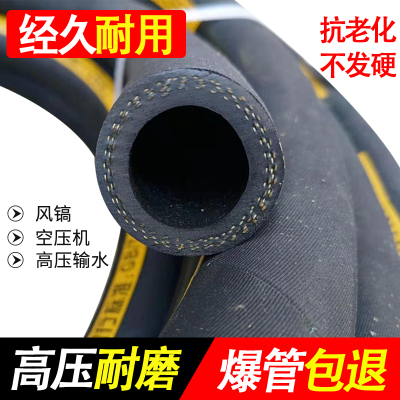 夹布橡胶管水管软管高压防爆空压C机风镐凿岩机专用帘线缠绕空气