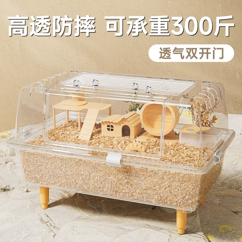 仓鼠笼子60星空透明超大豪华空间别墅75亚克O力饲养箱金丝熊笼用
