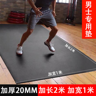 2米瑜伽垫男健身A垫训练防滑减肥运动垫子家用居家锻 tpe加宽100