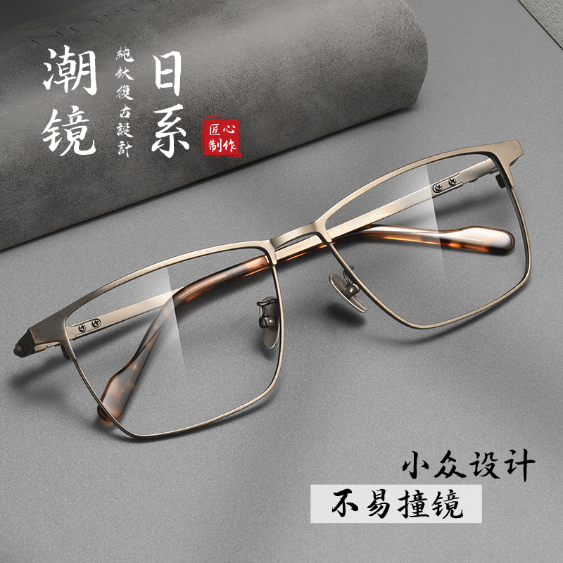 日系复古超轻纯钛近视眼镜框男款可配度数大脸商务U磨砂变色眼睛