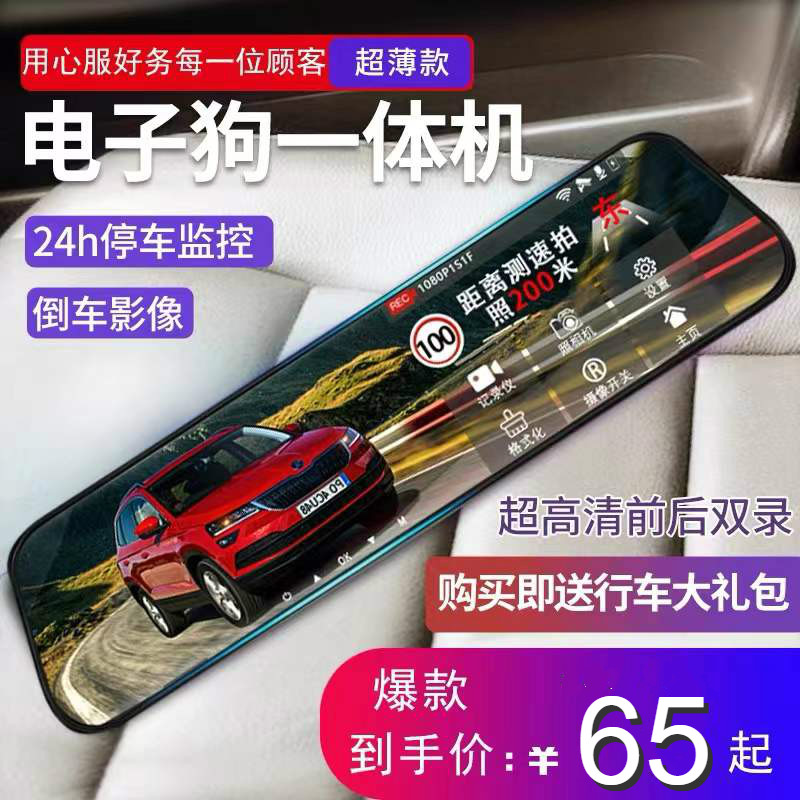 车载行车记录仪i前后双录360度全景高清夜视倒车影像电子狗一体机